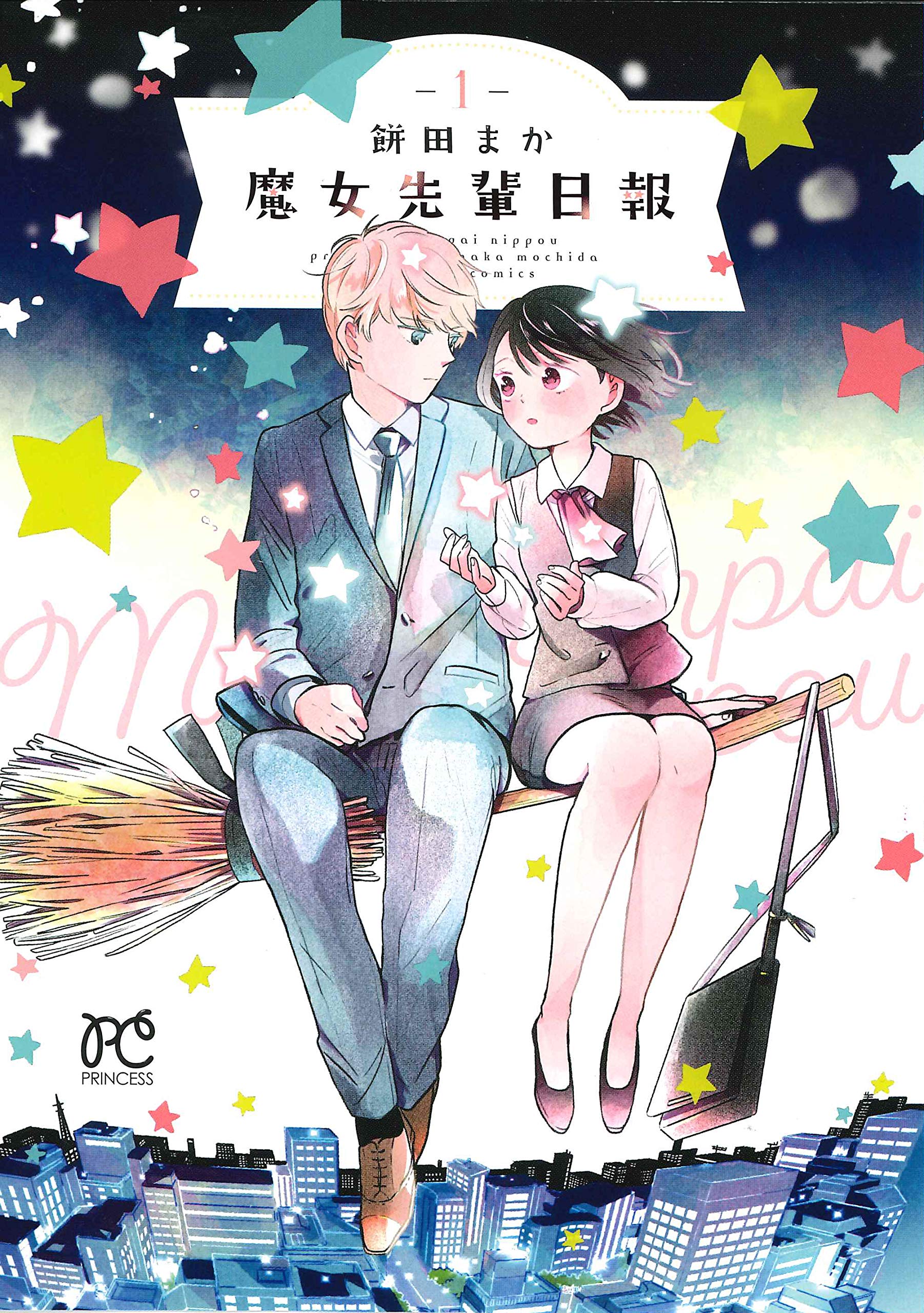 Kaichou wa Maid-sama! Bahasa Indonesia