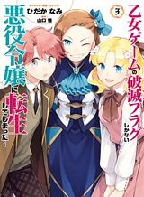 Tsuihousha Shokudou e Youkoso! Bahasa Indonesia