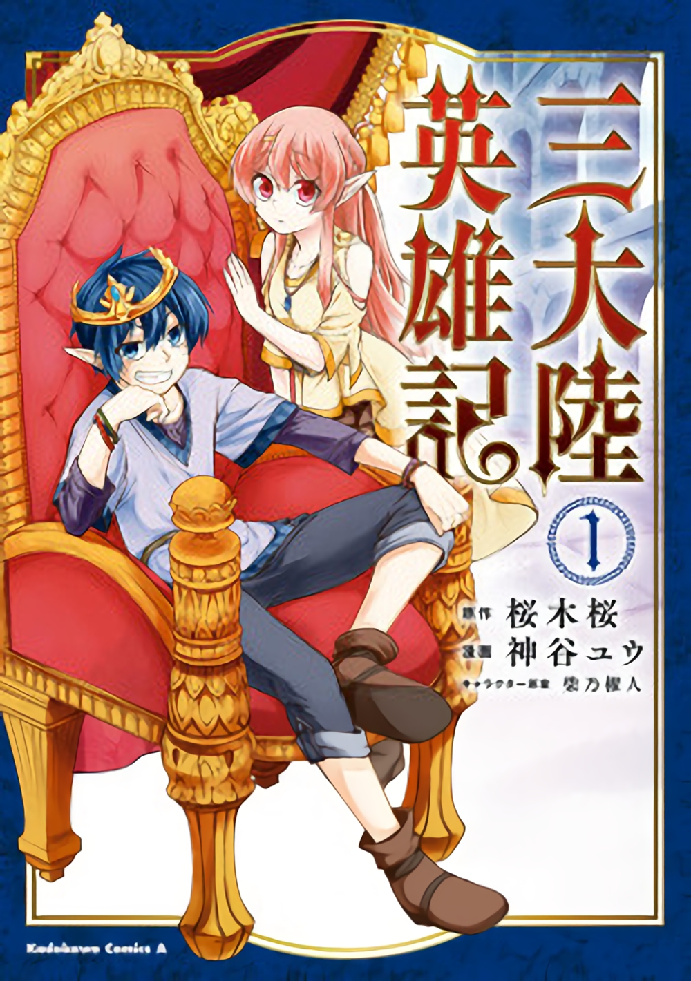 Tonari no Kashiwagi-san Bahasa Indonesia