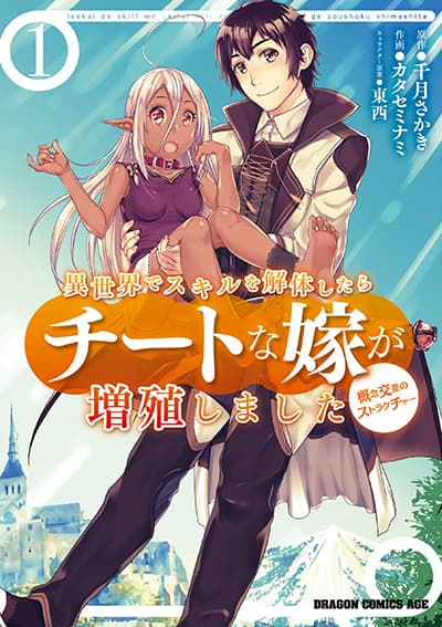 The Soulless Duchess Bahasa Indonesia