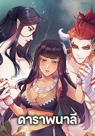 Anti-Celestial Destiny Bahasa Indonesia