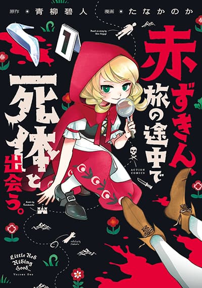 Sewayaki Kitsune no Senko-san เซ็นโกะซังเทพจิ้งจอกจอมป่วน Bahasa Indonesia