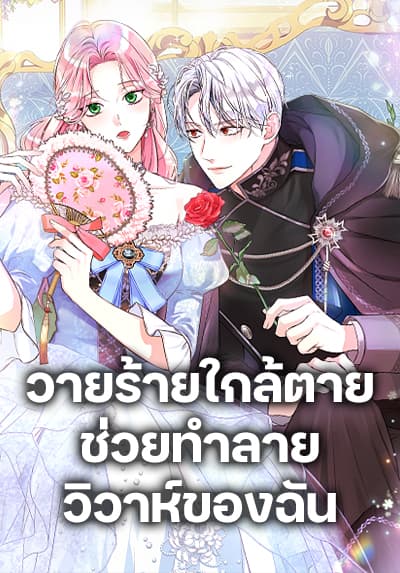 Princess Wars ศึกชิงเจ้าชาย Bahasa Indonesia